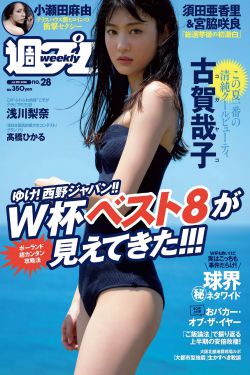 家有儿女4